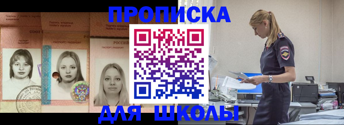 прописка от собственника в Кемерово