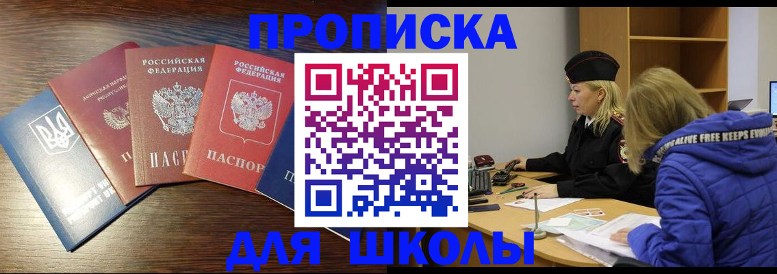 прописка ребенка в Кемерово